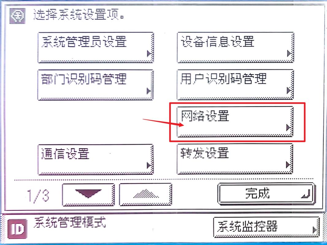 佳能激光打印机连接局域网？佳能激光打印机lbp6018w连接wife？-第4张图片-优品飞百科