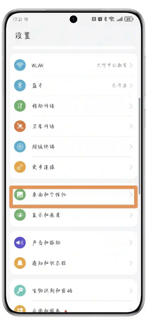 华为畅享5怎么恢复出厂设置？华为畅享5怎么恢复出厂设置方法？-第2张图片-优品飞百科