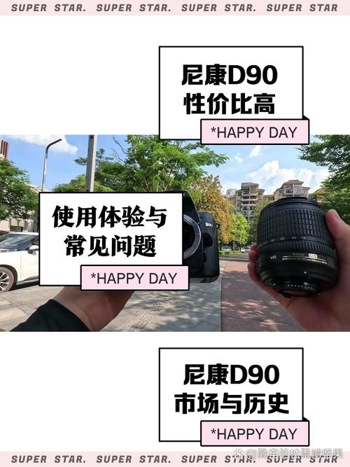 尼康d90刚出来的时候多少钱，尼康d90现在怎么样？-第1张图片-优品飞百科
