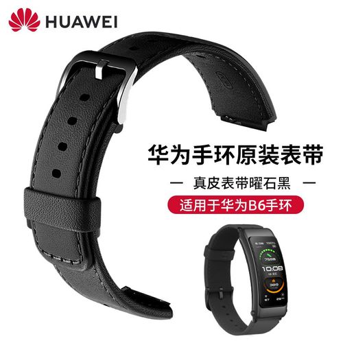 华为b5和b6哪个更值得买，华为b5和b6什么区别-第2张图片-优品飞百科