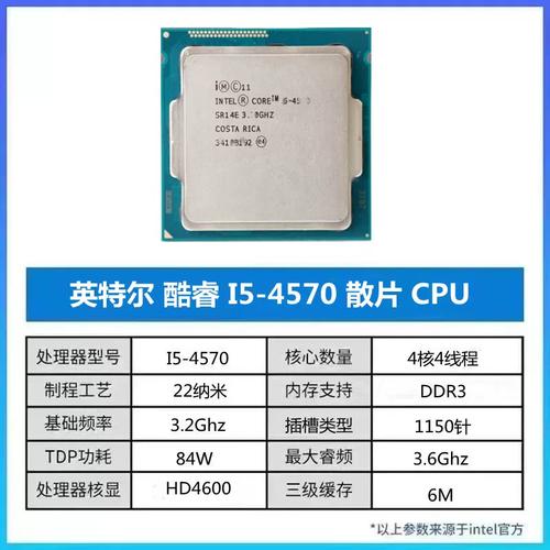i54590处理器还能用吗，i54590处理器能玩吃鸡吗？