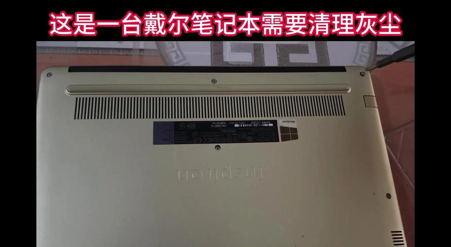 戴尔笔记本怎么拆机，戴尔笔记本怎么拆机重装系统？-第5张图片-优品飞百科