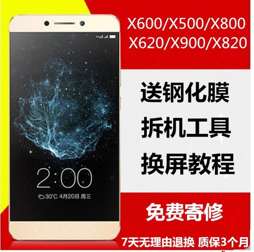 x500乐视什么型号，乐视x500和x501？