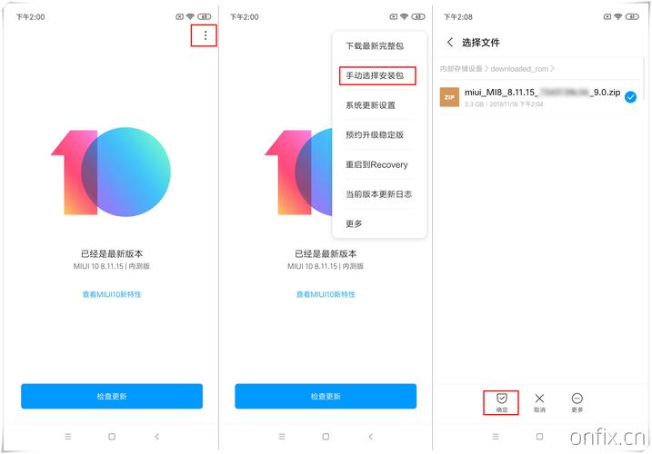 红米2a是安卓几，红米2A是安卓几？-第6张图片-优品飞百科