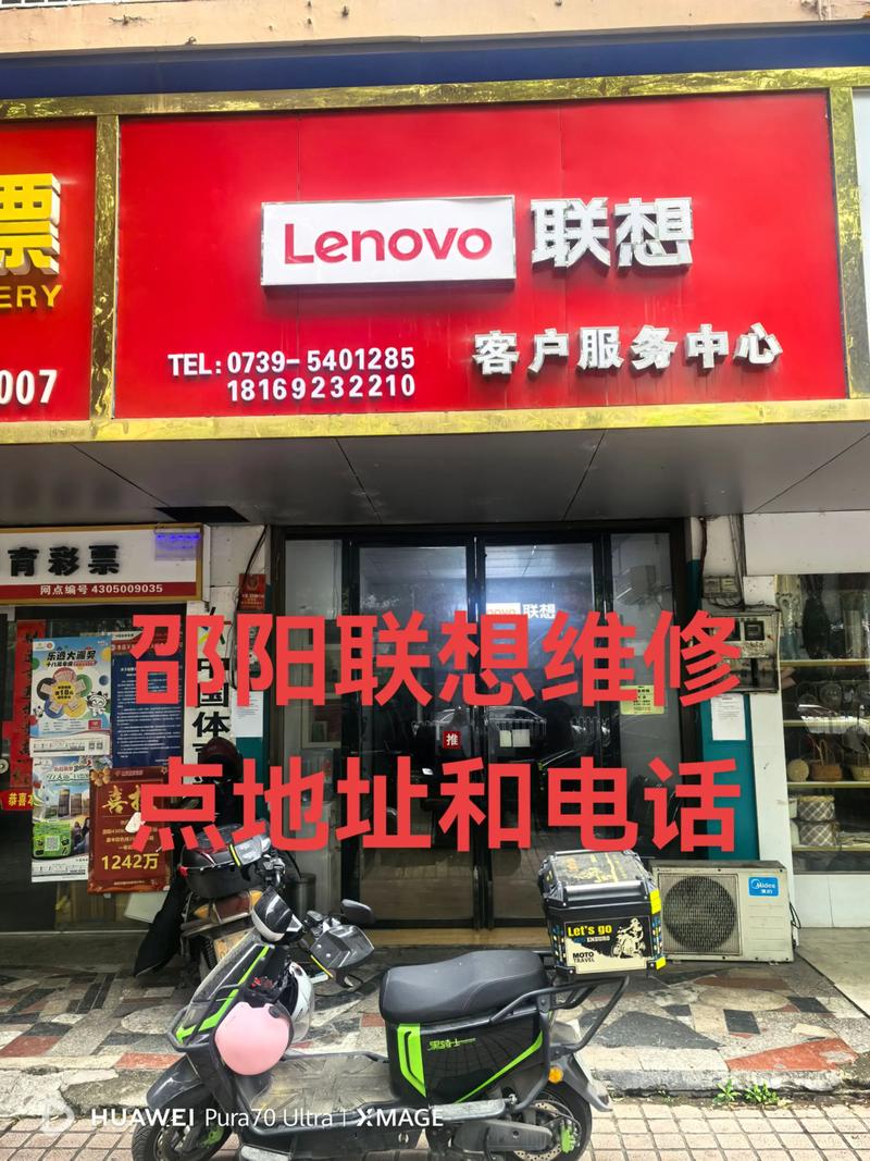 怎么找联想售后？怎么找联想售后维修点？-第2张图片-优品飞百科