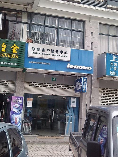 怎么找联想售后？怎么找联想售后维修点？-第3张图片-优品飞百科