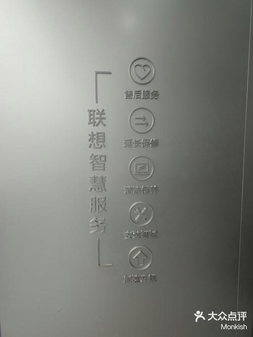 怎么找联想售后？怎么找联想售后维修点？-第5张图片-优品飞百科