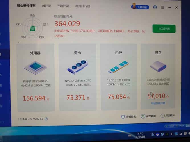 i52450m用什么内存？i5 2450m用什么内存条？-第5张图片-优品飞百科