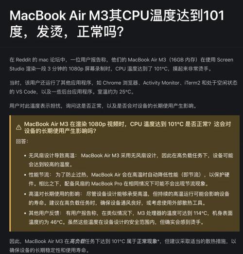 苹果电脑散热不好怎么办，苹果电脑笔记本散热不好怎么办？-第4张图片-优品飞百科