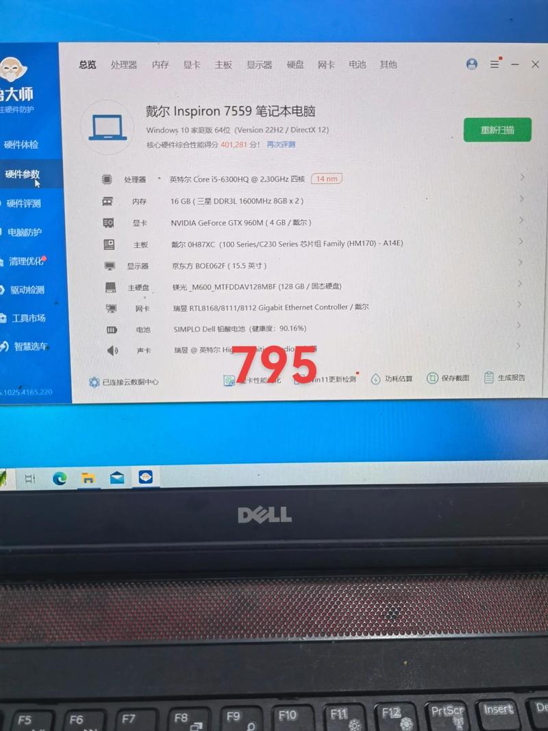 dell电脑截屏快捷键是哪个，dell电脑截图按什么键？-第1张图片-优品飞百科