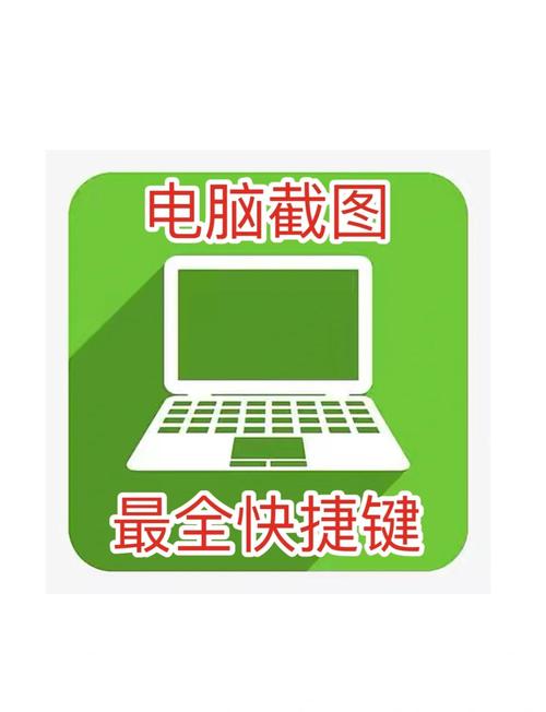 dell电脑截屏快捷键是哪个，dell电脑截图按什么键？-第2张图片-优品飞百科