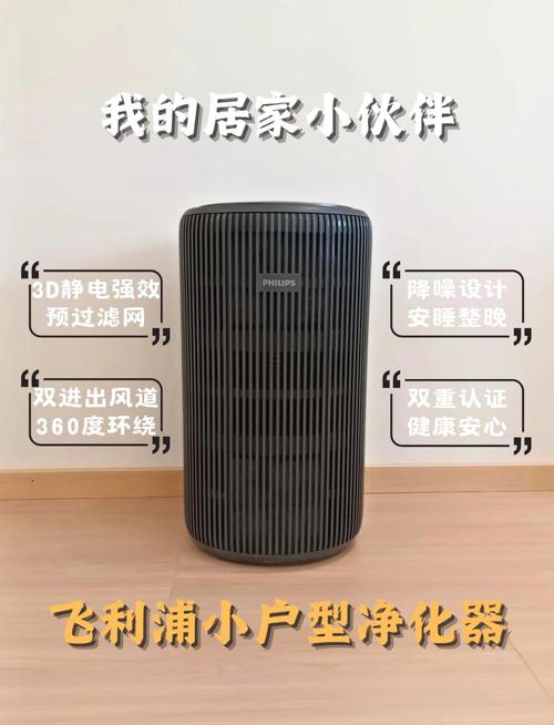 飞利浦空气净化器f0怎么重置，飞利浦空气净化器4076怎么重置？-第3张图片-优品飞百科