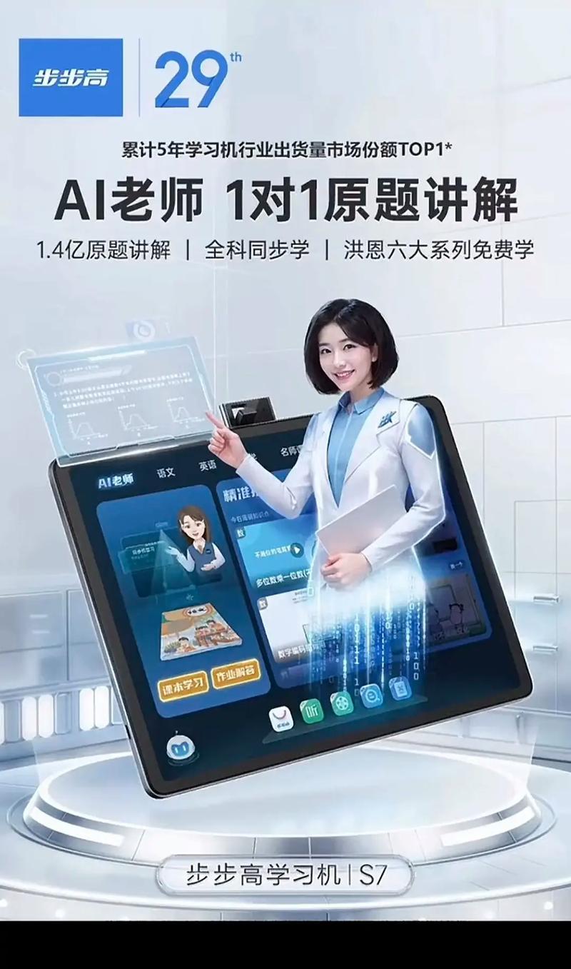 步步高s6平板好用吗？步步高s6值得买吗？-第5张图片-优品飞百科