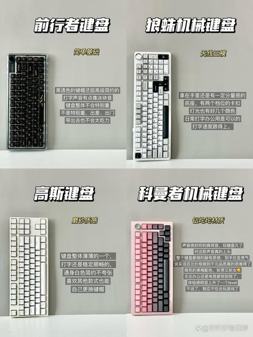 键盘分为机械键盘和什么键盘，机械键盘分几种类型-第4张图片-优品飞百科