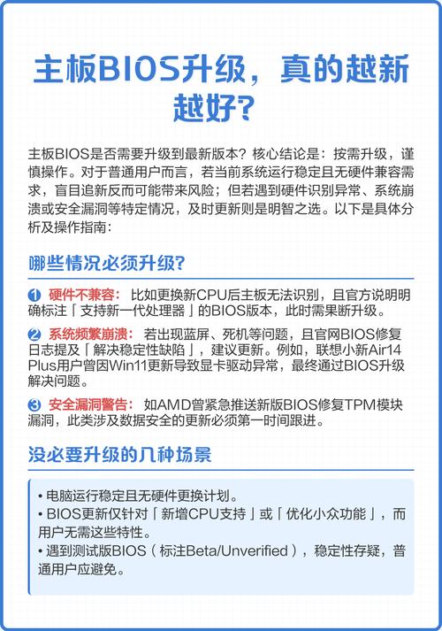 主板bios升级有什么用,主板升级bios需要把所有版本都刷吗-第3张图片-优品飞百科 主板bios升级有什么用,主板升级bios需要把所有版本都刷吗-第3张图片-优品飞百科