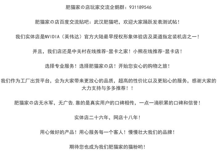 肥猫家显卡是什么鬼，肥猫家显卡官方网站？-第1张图片-优品飞百科