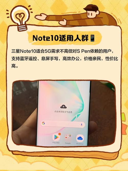 三星note10多大屏幕尺寸，三星note10手机屏幕尺寸？-第5张图片-优品飞百科
