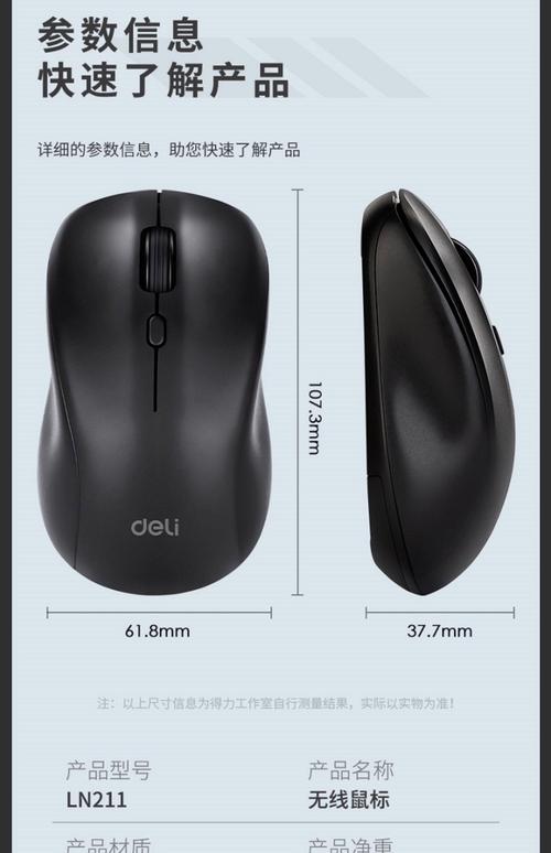 办公什么鼠标好用，办公比较好用的鼠标-第3张图片-优品飞百科