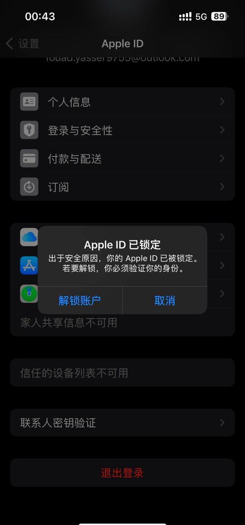 苹果退出id会清除数据吗,苹果手机退出id还有记录吗-第4张图片-优品飞百科 苹果退出id会清除数据吗,苹果手机退出id还有记录吗-第4张图片-优品飞百科