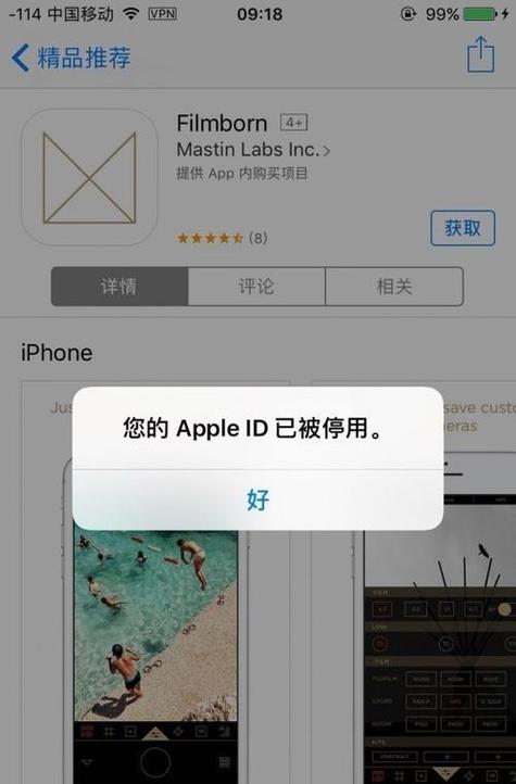 iphone停用怎么解锁教程？苹果手机停用了怎么打开怎么解锁？-第3张图片-优品飞百科