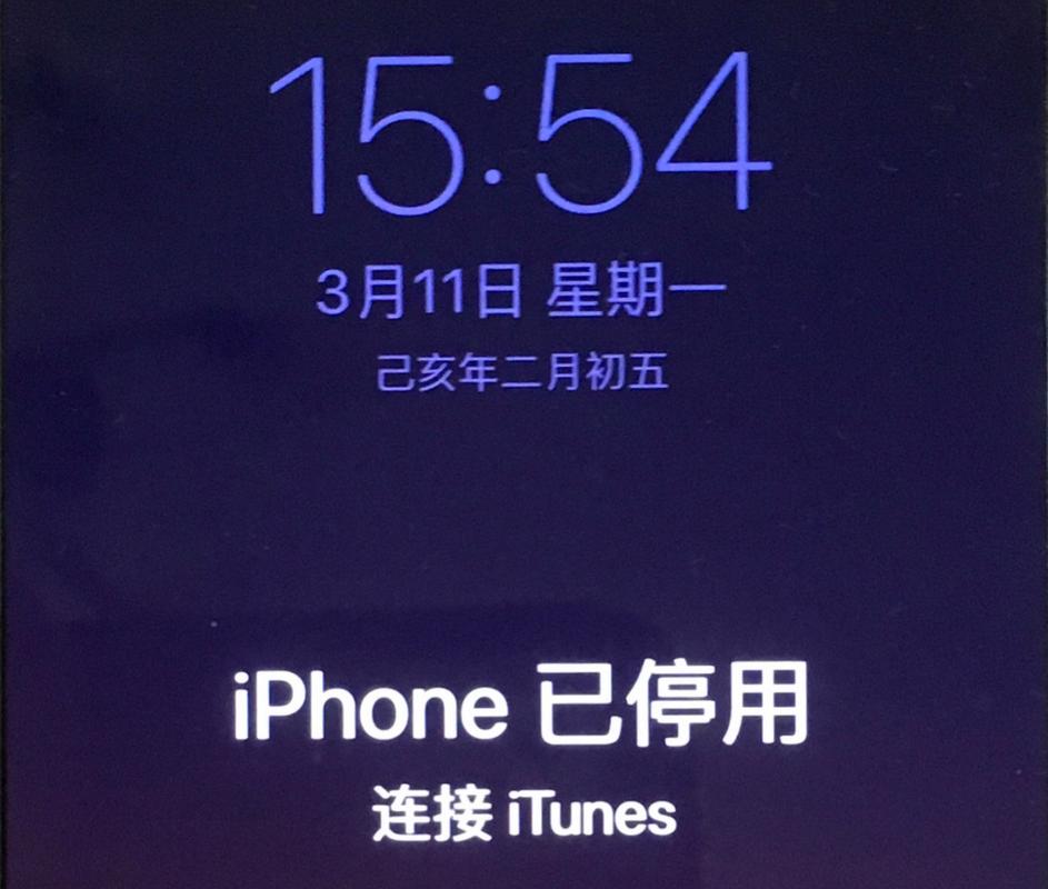 iphone停用怎么解锁教程？苹果手机停用了怎么打开怎么解锁？-第5张图片-优品飞百科
