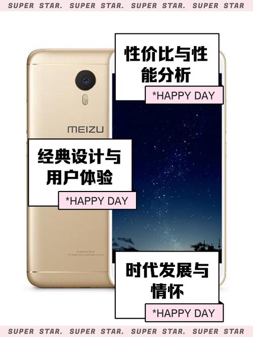 魅族note3能刷什么系统，魅族note3刷flyme8？-第3张图片-优品飞百科
