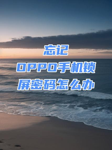 oppor9tm怎么强制恢复出厂设置？oppor9如何强制恢复出厂设置？