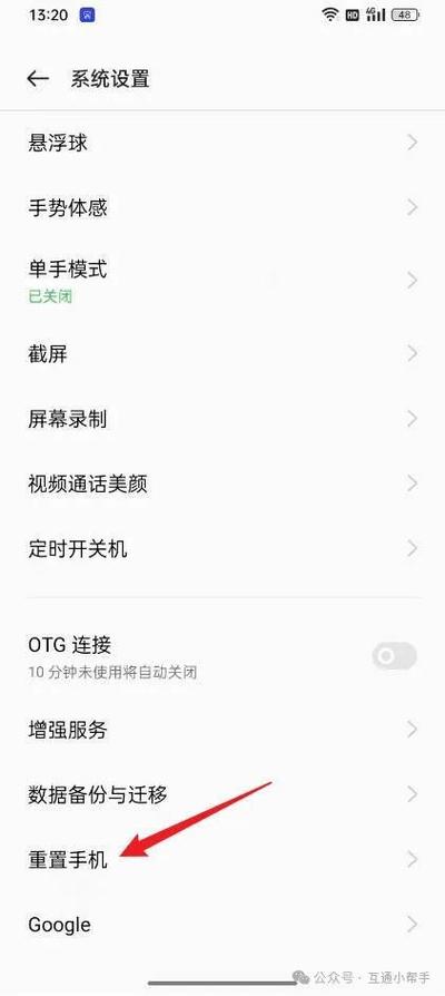 oppor9tm怎么强制恢复出厂设置？oppor9如何强制恢复出厂设置？-第4张图片-优品飞百科