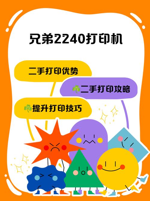 兄弟2240打印机清零方法，兄弟2240清零图解？-第2张图片-优品飞百科