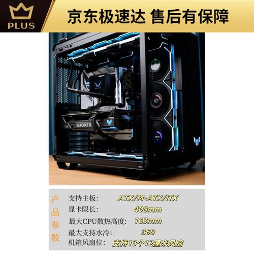 华硕太阳神机箱怎么样？华硕太阳神机箱怎么样好用吗？-第4张图片-优品飞百科