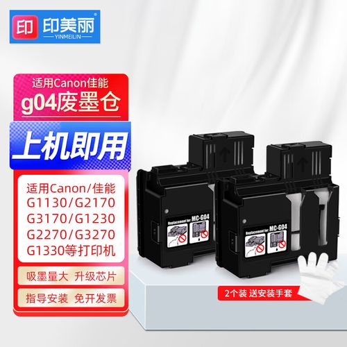 打印机墨盒寿命已尽怎么处理，墨盒寿命已尽还能打印吗-第4张图片-优品飞百科