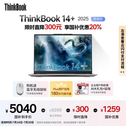 为什么thinkpad买的人多，thinkpad为什么便宜？-第2张图片-优品飞百科