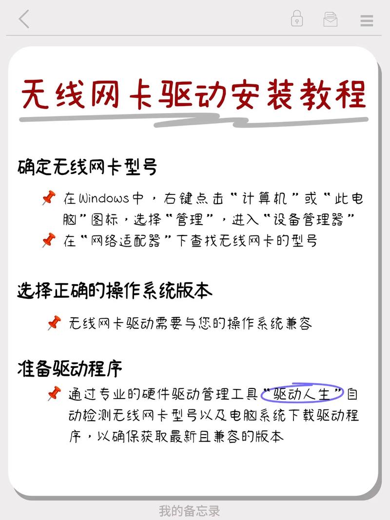 怎么安装电脑无线网卡驱动？怎么在电脑上装无线网卡驱动？-第1张图片-优品飞百科