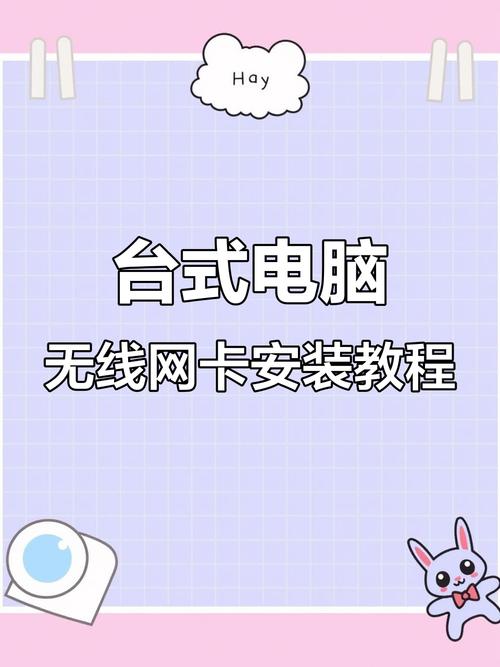 怎么安装电脑无线网卡驱动？怎么在电脑上装无线网卡驱动？-第4张图片-优品飞百科