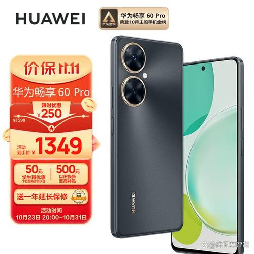 华为nove3i多少钱？2021年华为nova3i多少钱？-第3张图片-优品飞百科