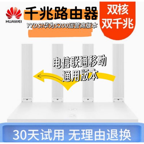 华为路由器ws5200四核版怎么样，华为路由 ws5200 四核版 双千兆智能路由器？-第3张图片-优品飞百科