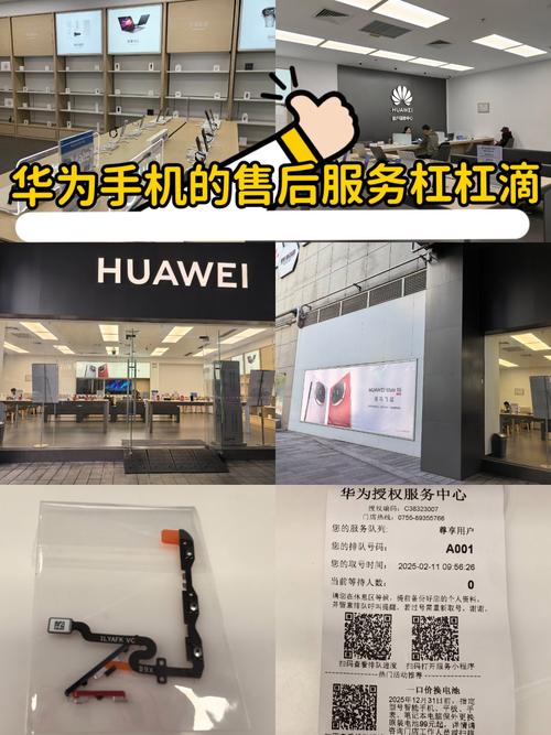 离我最近的华为售后服务点？附近的华为售后服务网点查询？-第4张图片-优品飞百科