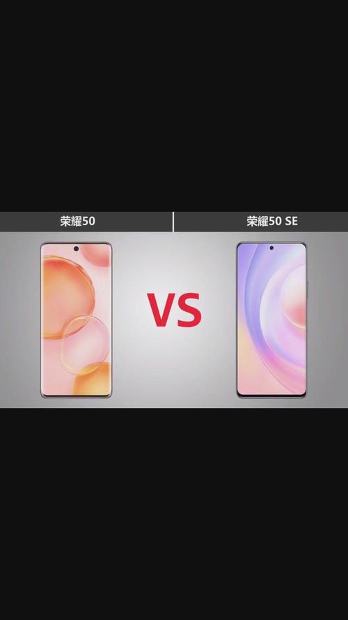 荣耀50与荣耀50se哪个好，荣耀50和荣耀50se哪个性价比高？-第1张图片-优品飞百科