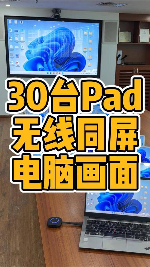 电脑如何无线连接投影仪，电脑无线连接投影仪软件？-第4张图片-优品飞百科