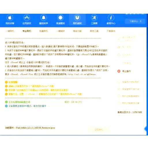 itunes刷机要多久？itunes刷机需要关机吗？-第5张图片-优品飞百科