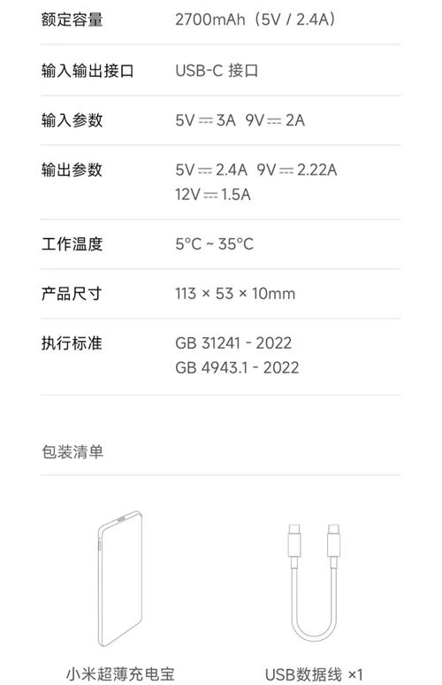 小米移动电源3怎么用，小米移动电源3怎样-第1张图片-优品飞百科