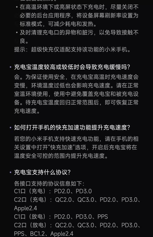 小米移动电源3怎么用，小米移动电源3怎样-第3张图片-优品飞百科