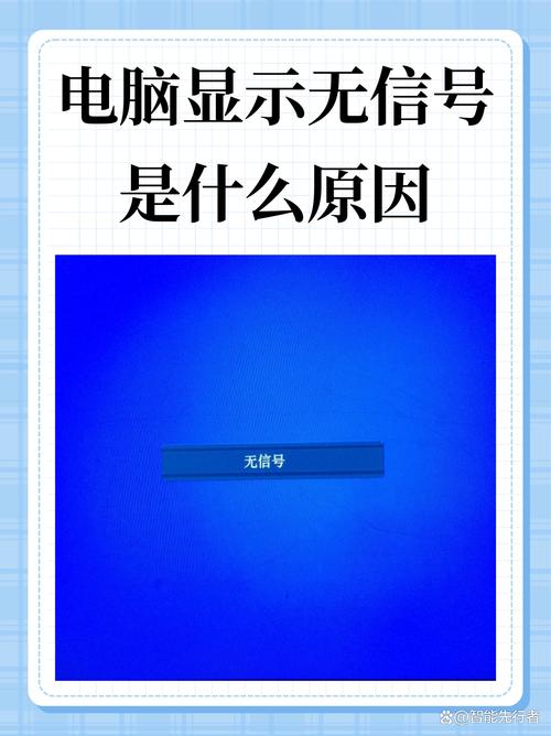 显示器没有信号的原因，显示器为啥没信号-第3张图片-优品飞百科