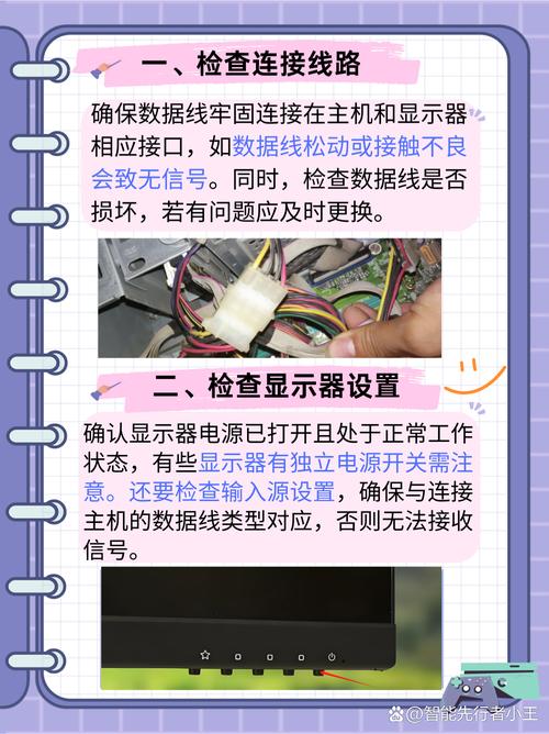 显示器没有信号的原因，显示器为啥没信号-第4张图片-优品飞百科