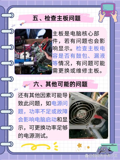 显示器没有信号的原因，显示器为啥没信号-第6张图片-优品飞百科