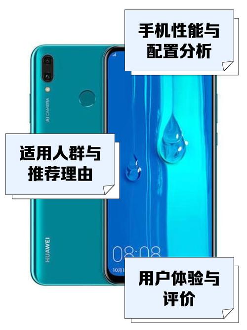 华为畅享9plus好吗，华为畅享9plus手机怎么样耐用吗？