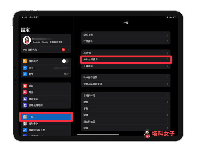 ipad4现在能干嘛，ipad4现在还能干什么-第6张图片-优品飞百科
