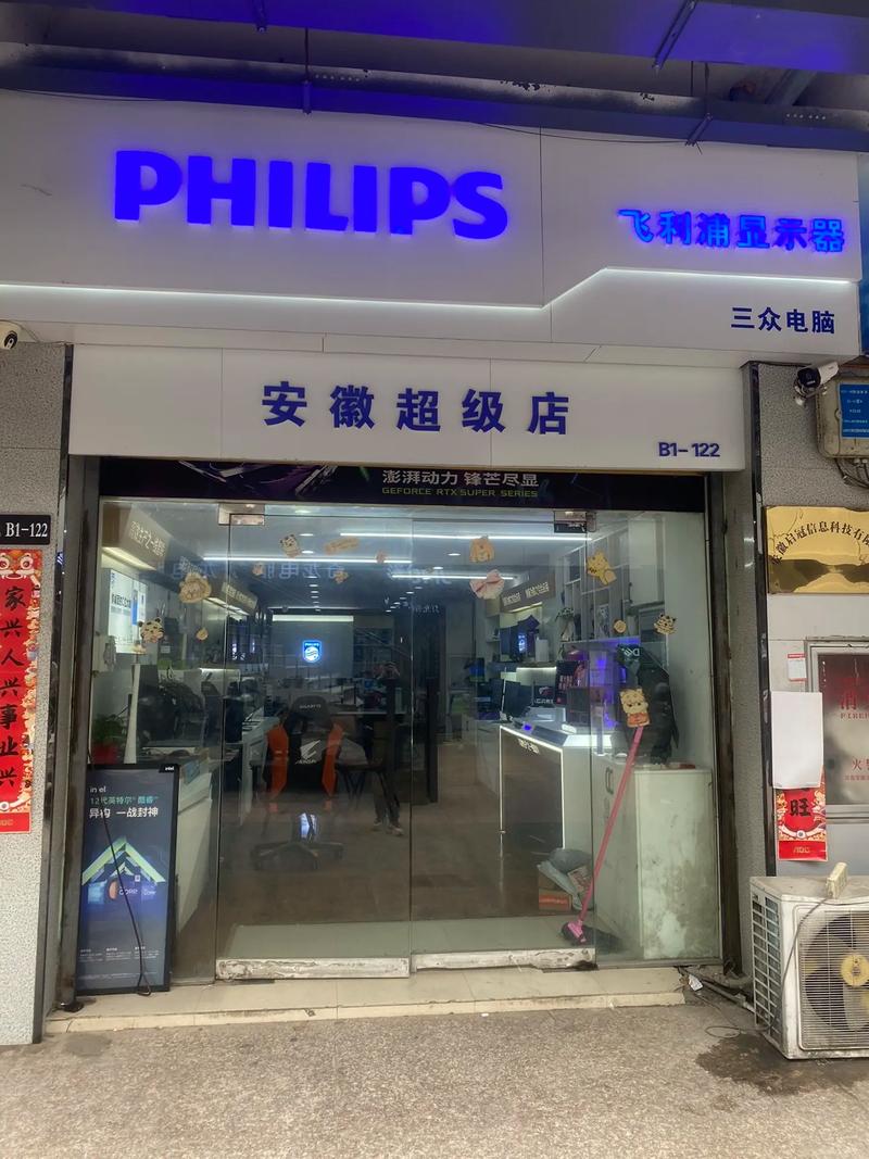 飞利浦显示器生产厂家在哪，飞利浦显示器是国产的吗-第4张图片-优品飞百科