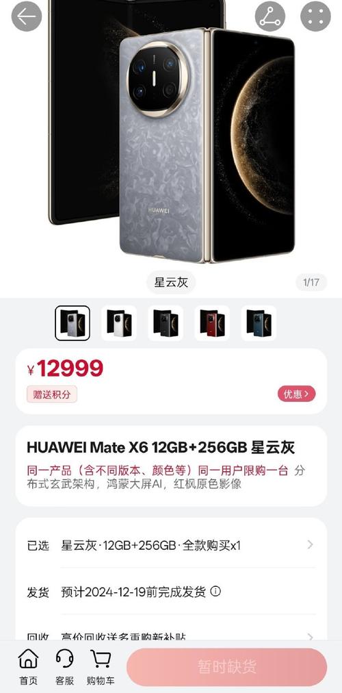 华为6x多少钱费用，华为6x手机费用是多少-第1张图片-优品飞百科