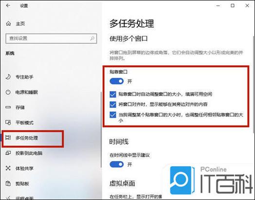 电脑屏幕分割器怎么使用，电脑屏幕分割器怎么使用教程-第3张图片-优品飞百科